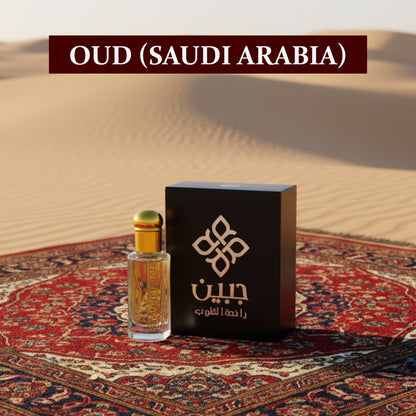Oud (Imported from Saudi Arabia)